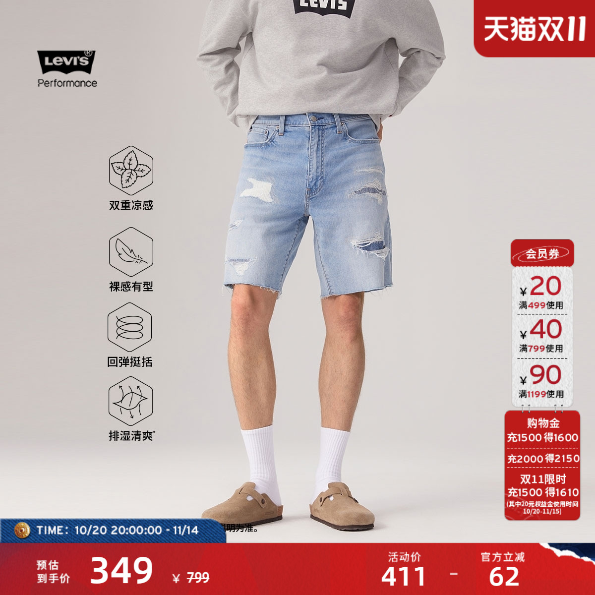 李维斯冰酷男士468牛仔短裤