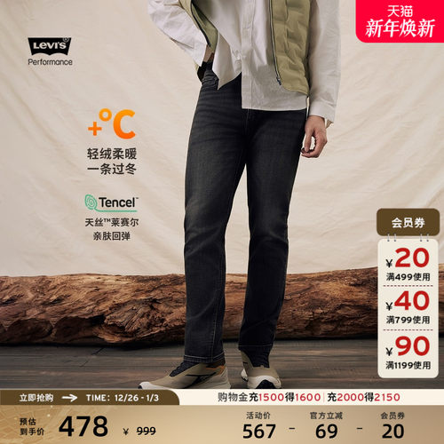 李维斯冬暖男士宽松锥形牛仔裤