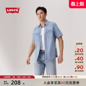 Levi's李维斯男士美式复古美式时尚流行简约休闲翻领短袖牛仔衬衫