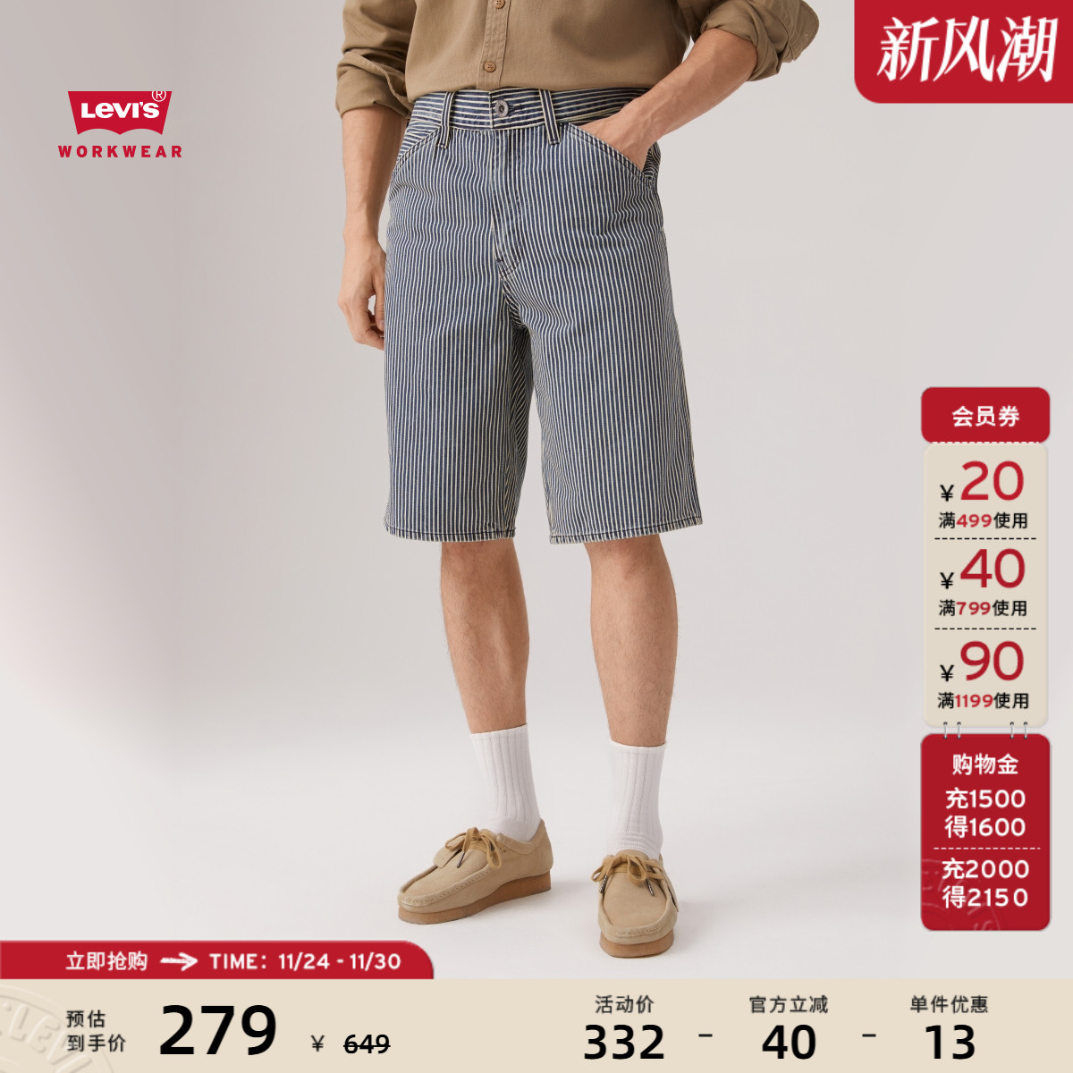 李维斯男士568宽松直筒牛仔短裤