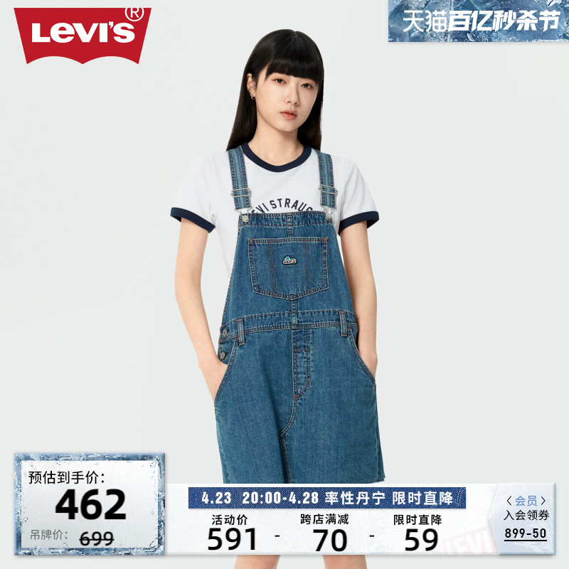 Levi's李维斯24春季新款女士牛仔背带裙青春阳光俏皮灵动时尚