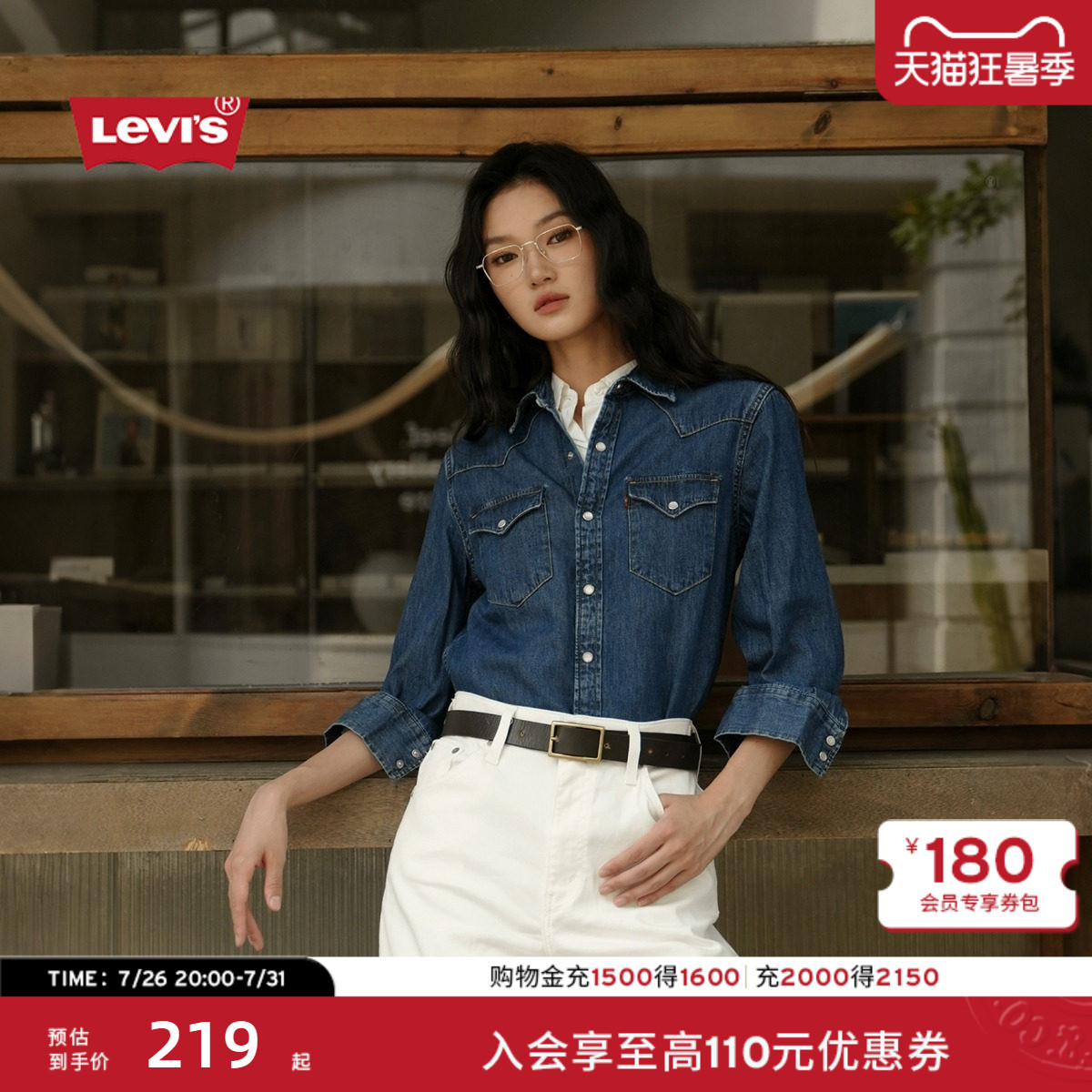Levi's李维斯情侣同款经典宽松蓝色牛仔衬衫简约美式复古水洗外套