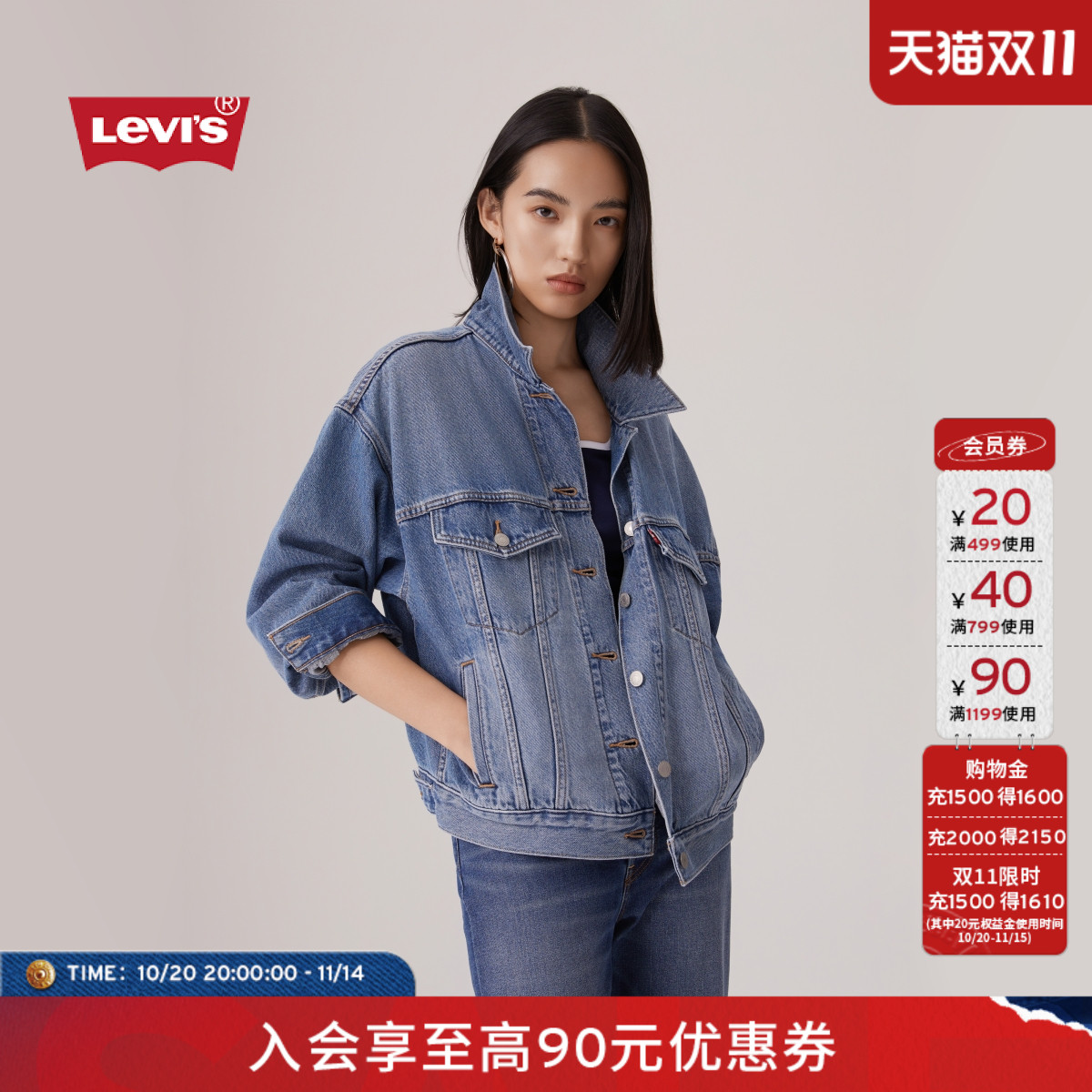 商场同款李维斯女士牛仔夹克外套