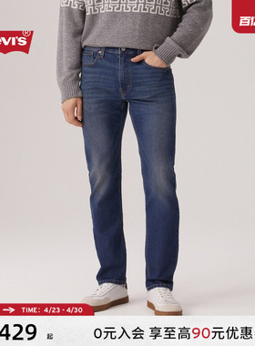 Levi's李维斯男士美式复古深色水洗clean fit502标准锥形牛仔裤