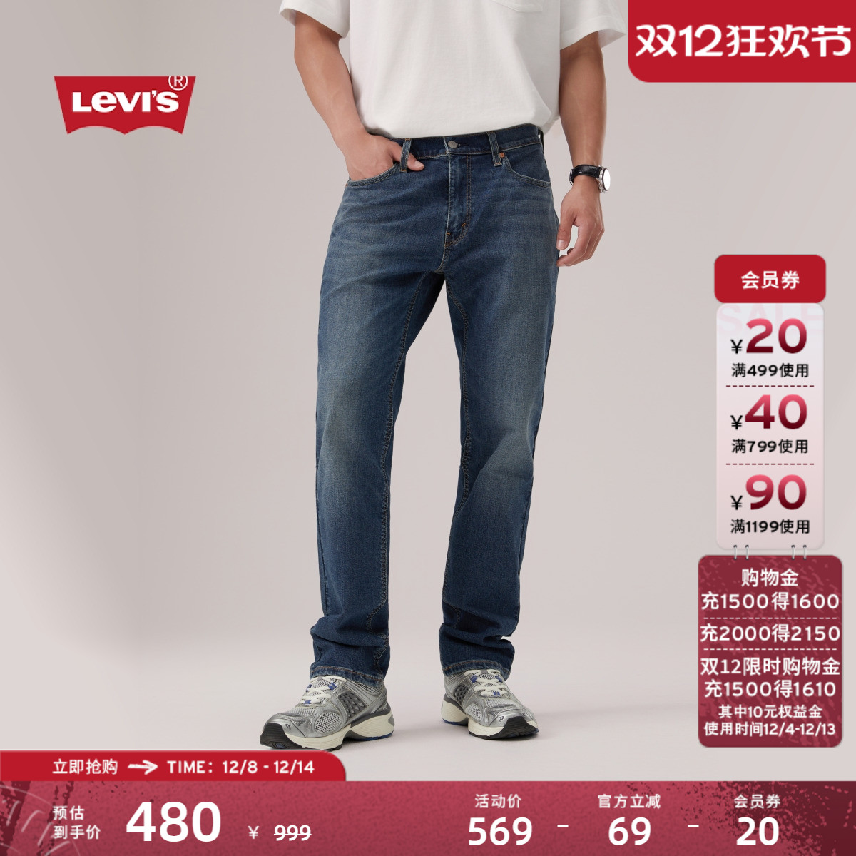 李维斯男士541宽松锥形牛仔裤