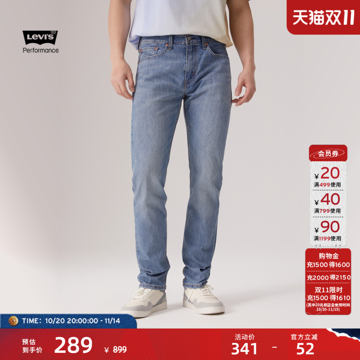 李维斯502男士锥形牛仔裤