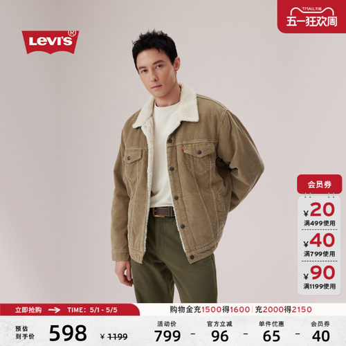 李维斯男士仿羊羔绒夹克外套