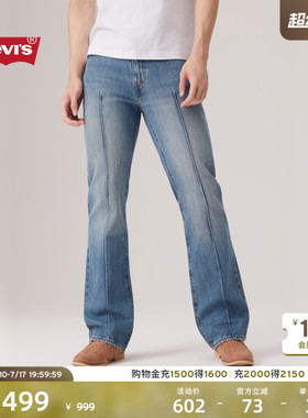 【商场同款】Levi's李维斯男士美式复古517修身靴形牛仔裤00517