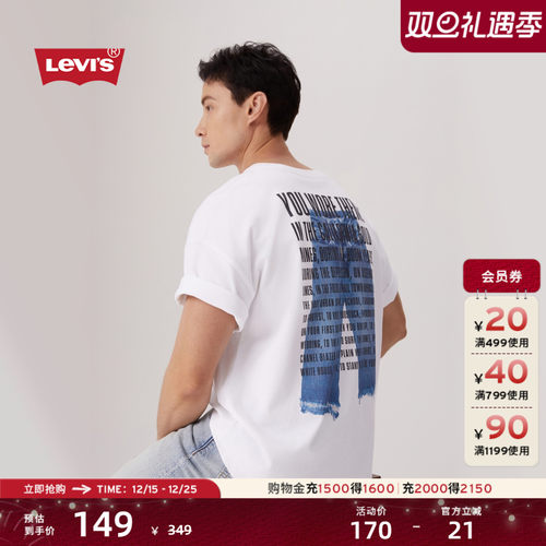 李维斯男士美式纯棉宽松短袖T恤