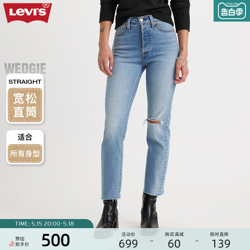 Levi's李维斯24新款女士牛仔裤