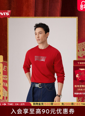 【商场同款】2026Levi's® 马年限定系列男士印花休闲T恤006PN