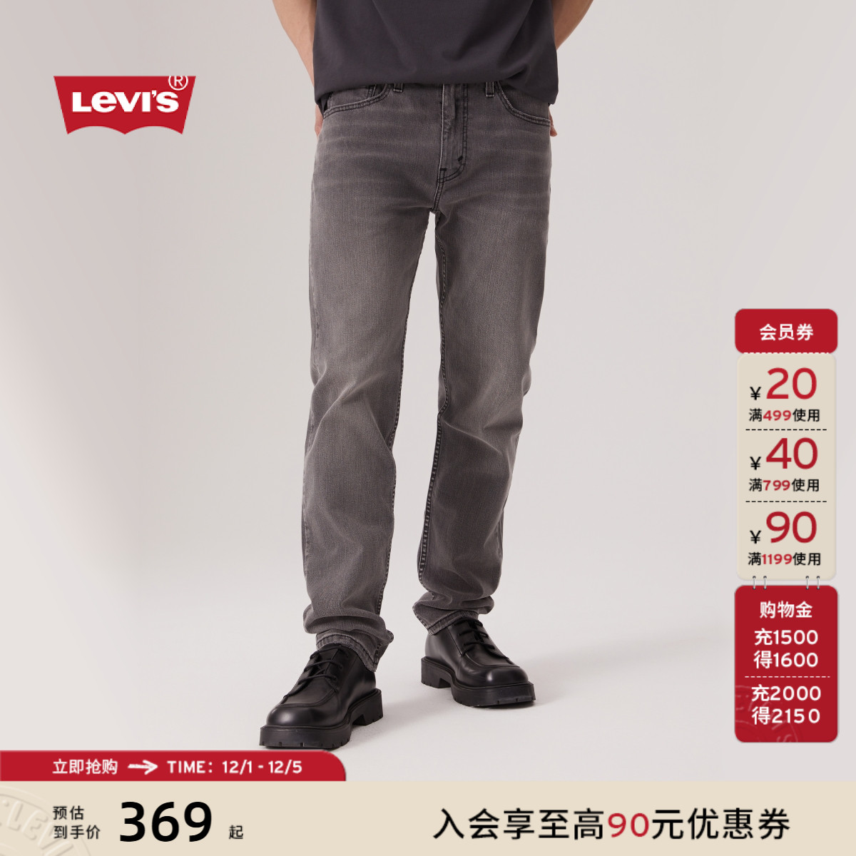 李维斯男士502修身锥形牛仔裤