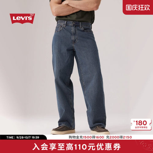 李维斯男士578宽松直筒牛仔裤