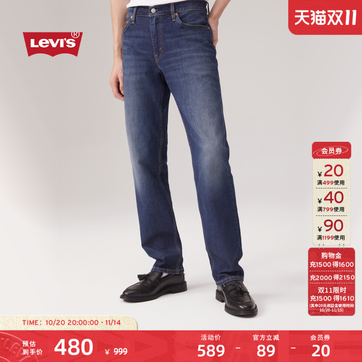 李维斯男士511修身牛仔裤