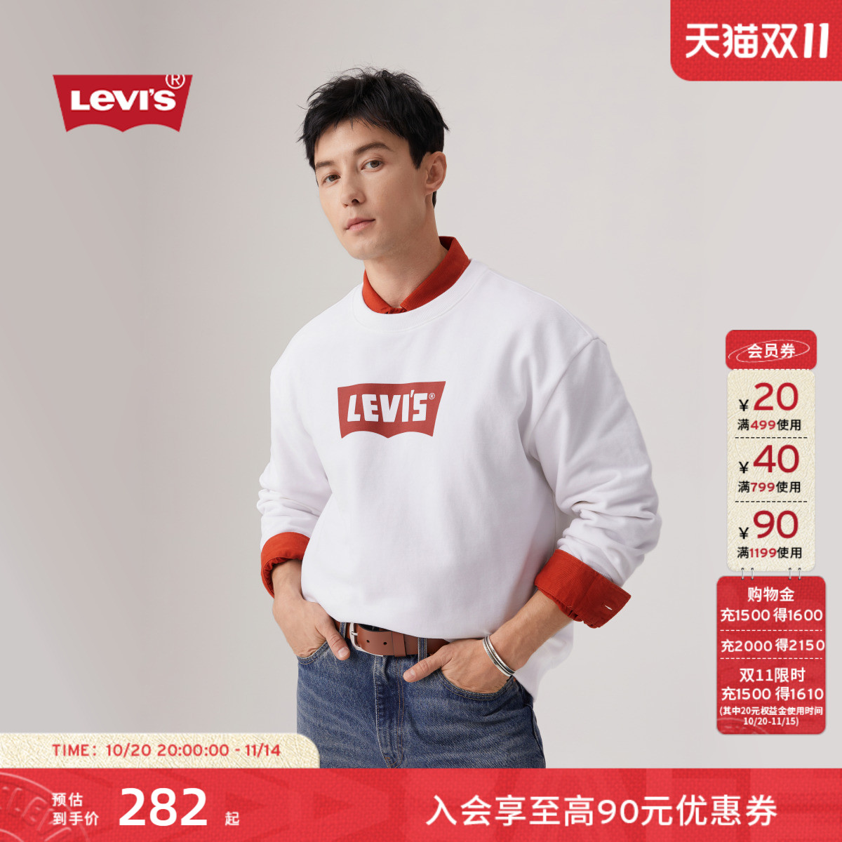 李维斯秋季新款男士卫衣