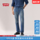 s李维斯26春夏新款 Levi 男士 501经典 00501 直筒牛仔裤 商场同款