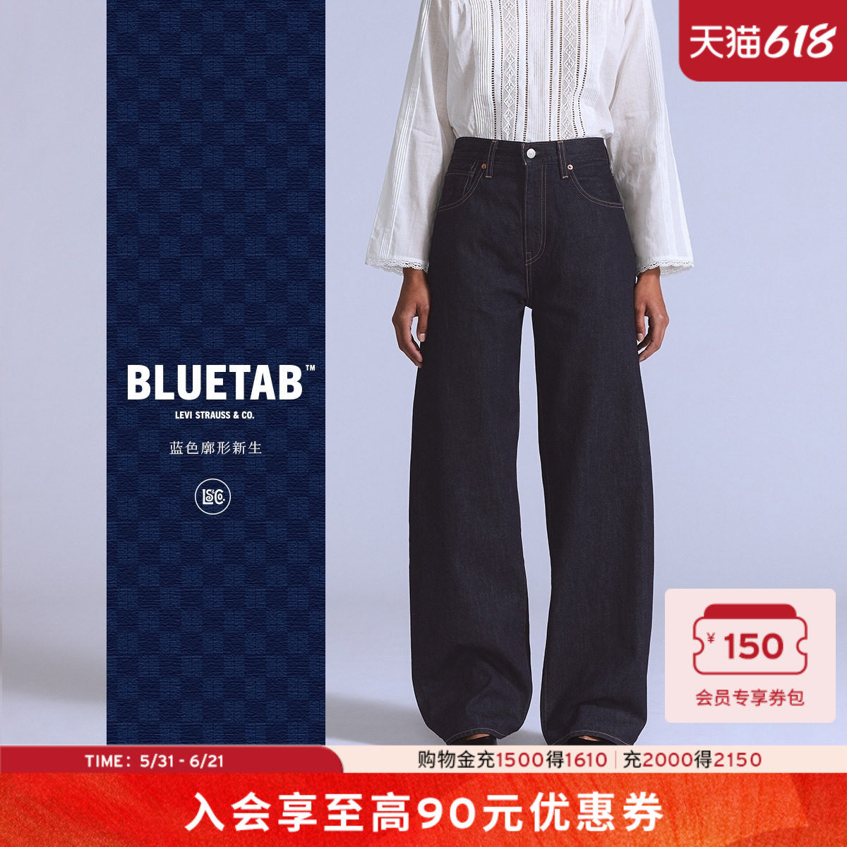 【商场同款】Levi's®BLUETAB™女士休闲复古宽松锥形牛仔裤003J4