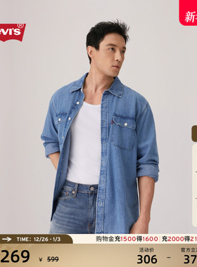 Levi's李维斯25年秋冬新款男士美式复古做旧水洗长袖牛仔衬衫
