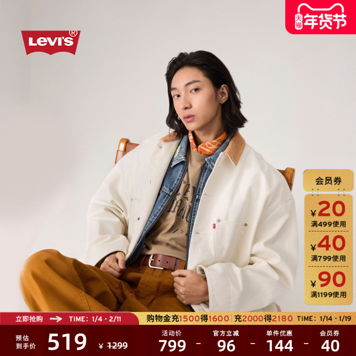 【商场同款】Levi's李维斯男士美式宽松百搭牛仔夹克外套003L2
