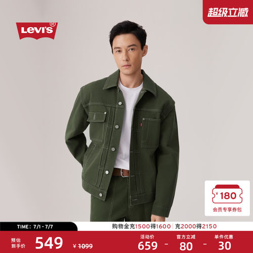 Levi's李维斯男士牛仔夹克外套