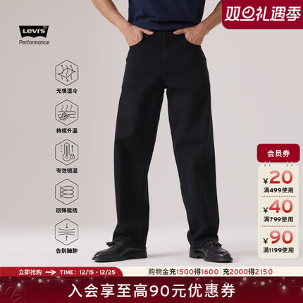 商场同款Levi's李维斯冬暖系列25秋冬新款男士578阔腿牛仔裤A4750