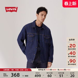 Levi's李维斯男士美式复古哈灵顿风宽松百搭休闲时尚牛仔夹克外套
