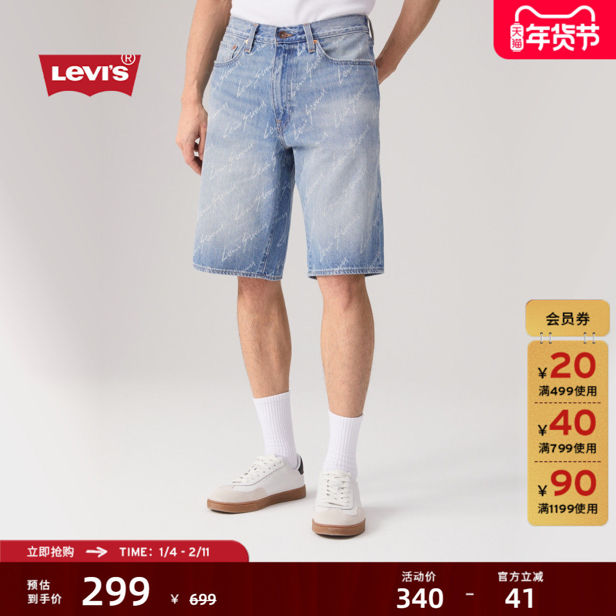 【商场同款】Levi's李维斯男士美式水洗休闲468宽松牛仔短裤A8461,男装,短裤,淘宝优惠券,粉丝福利购,淘宝优惠卷