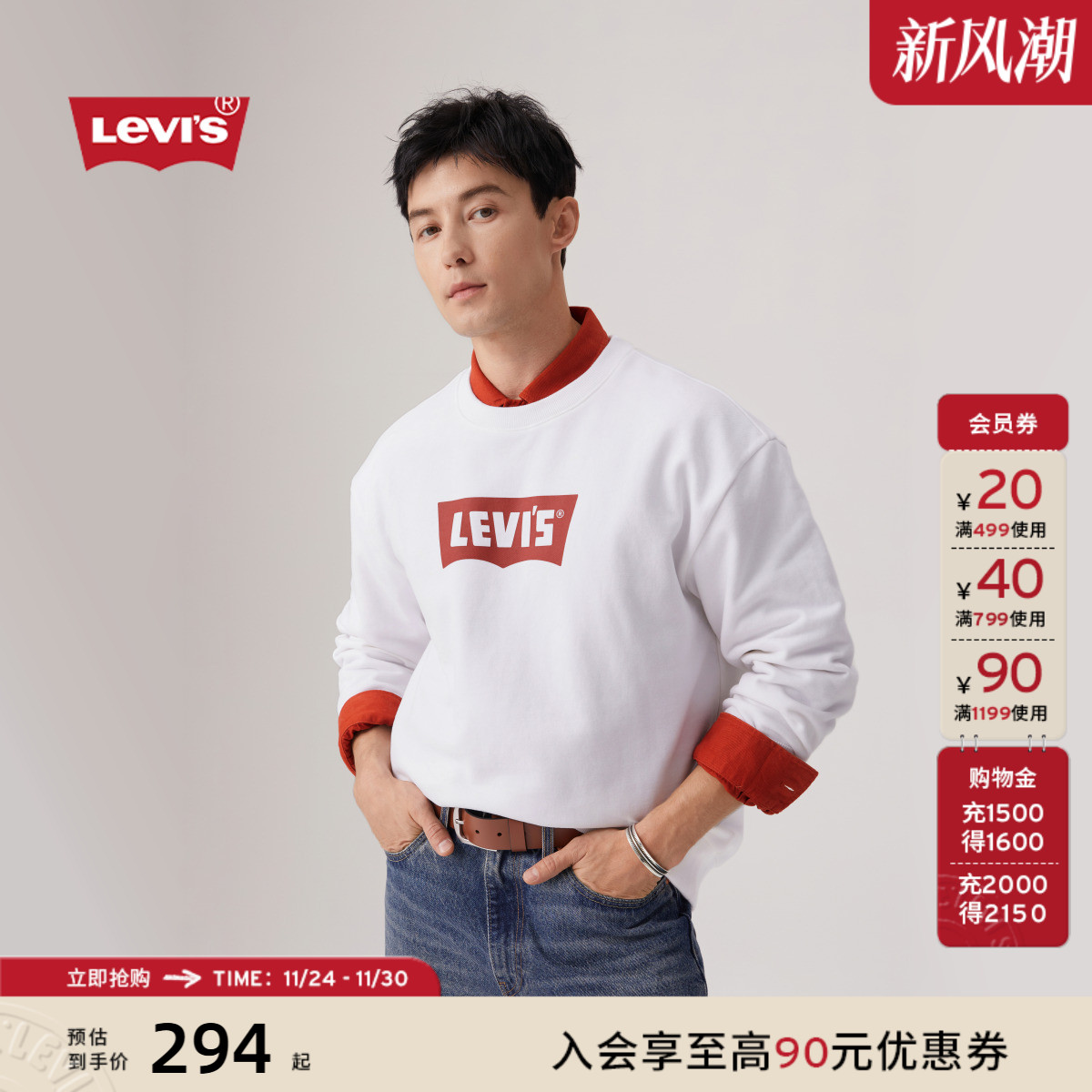 李维斯秋季新款男士卫衣