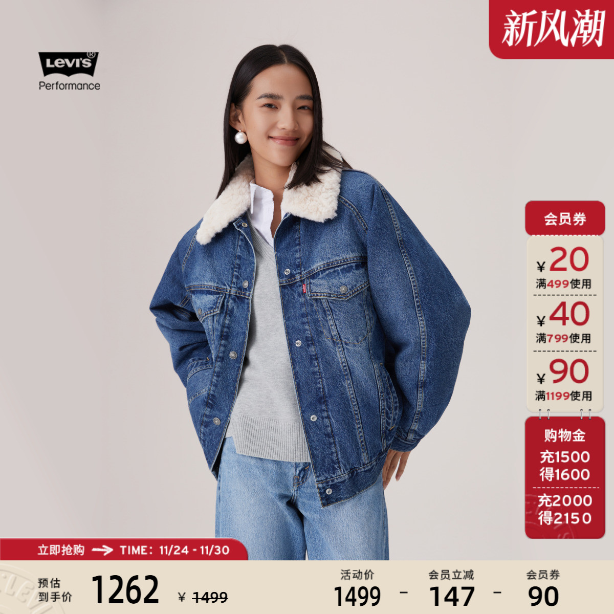 李维斯冬暖女士仿羊羔绒外套