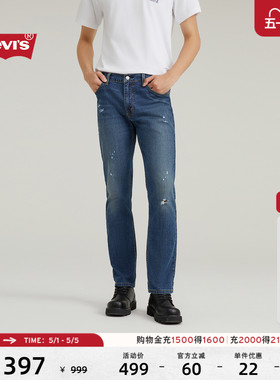 Levi's李维斯男士美式怀旧复古511修身破洞个性通勤蓝色牛仔裤