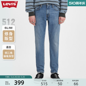 Levi's李维斯512男士锥形牛仔裤