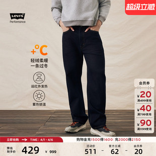 Levi 美式 复古休闲百搭565宽松直筒牛仔裤 s李维斯冬暖系列男士