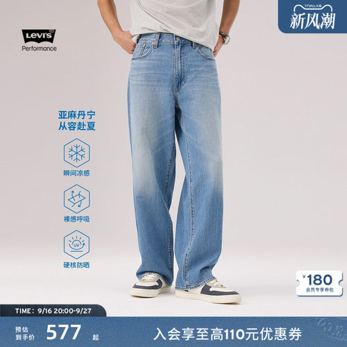 商场同款冰酷男士578阔腿牛仔裤
