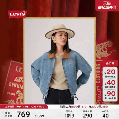 商场同款新年限定女士工牛仔夹克