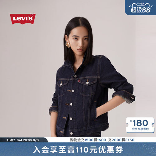 李维斯女士美式牛仔夹克短外套