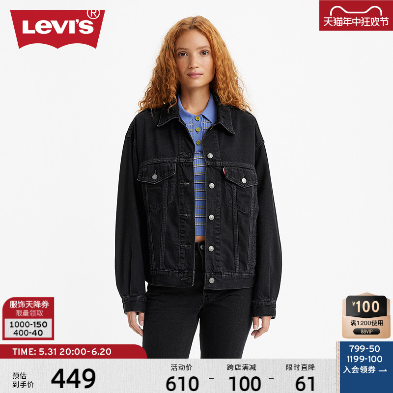 Levi's李维斯24新款女士牛仔外套