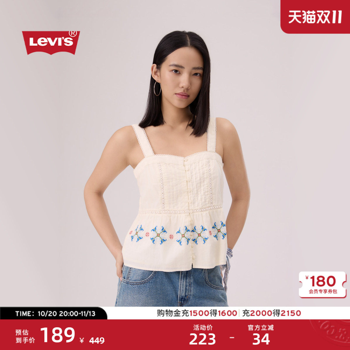 【商场同款】Levi's李维斯26新款女士法式蕾丝刺绣吊带005KV