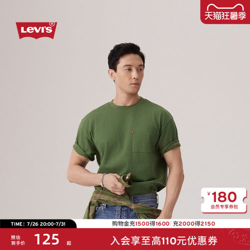李维斯男士针织休闲短袖T恤