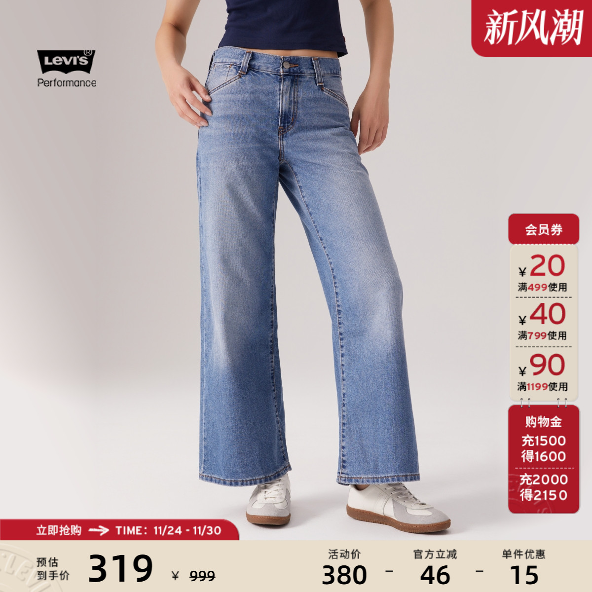 李维斯BAGGY女士牛仔裤