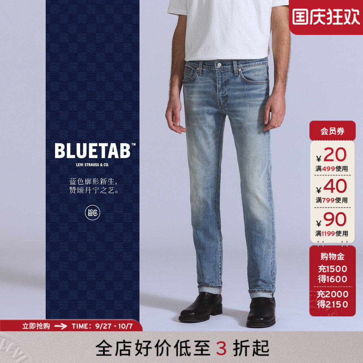 商场同款蓝标男士511修身牛仔裤