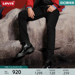 Levi's李维斯24新款男士牛仔裤