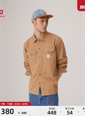 【商场同款】Levi's李维斯美式工装巴恩风男士宽松休闲衬衫003O2