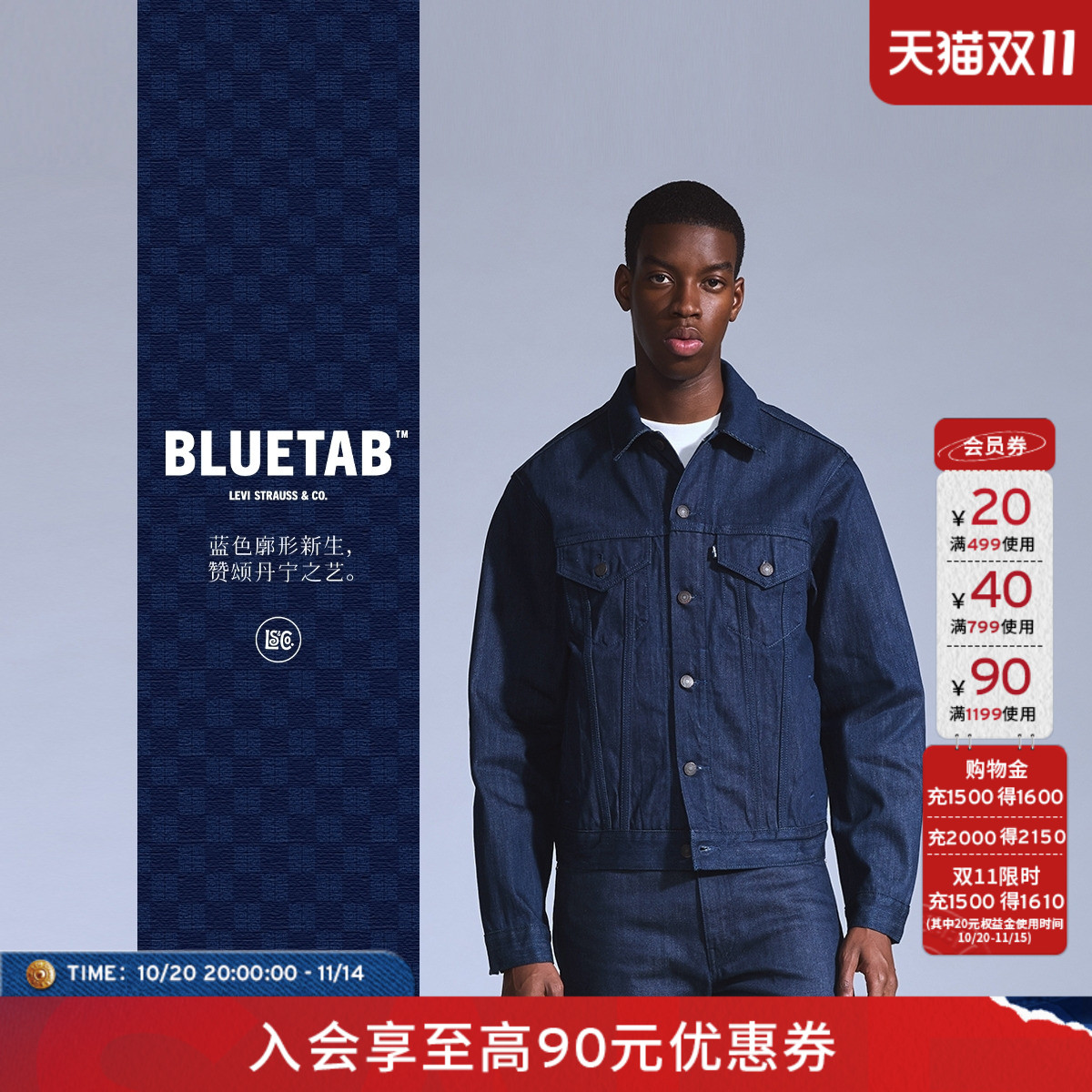 商场同款BLUETAB™男士牛仔外套