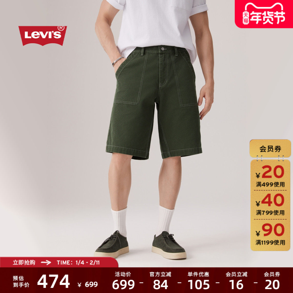 【商场同款】Levi's李维斯25年秋季新款男士宽松牛仔短裤0050H,男装,短裤,淘宝优惠券,粉丝福利购,淘宝优惠卷