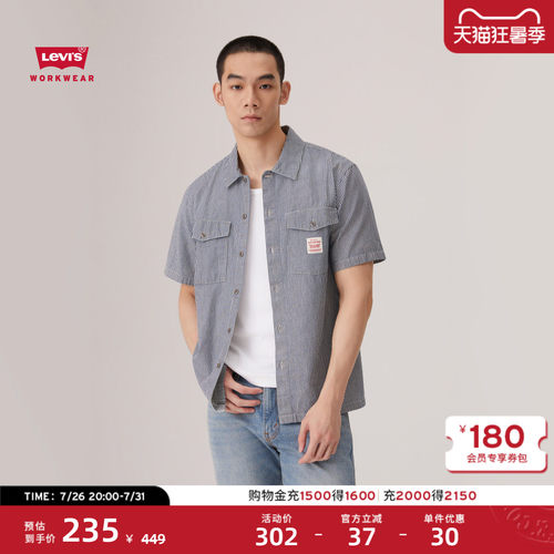 李维斯男士工装巴恩风条纹衬衫