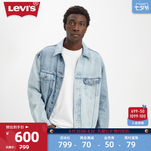 【商场同款】Levi's李维斯银标系列23秋季新款男士牛仔外套A3179