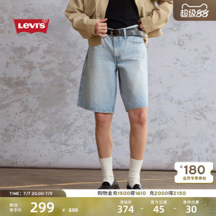 Levi's李维斯26年春夏新款女士美式复古休闲街头简约牛仔短裤