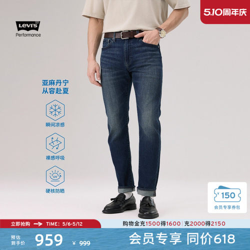 商场同款男士凉感防晒锥形牛仔裤
