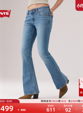 【商场同款】Levi's李维斯26年春夏新款女士修身喇叭牛仔裤006KC