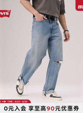【商场同款】Levi's李维斯26年春夏新款男士578宽松牛仔裤A4750